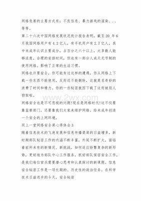 教学设计培训心得体会