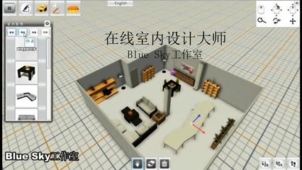 室内设计在线软件