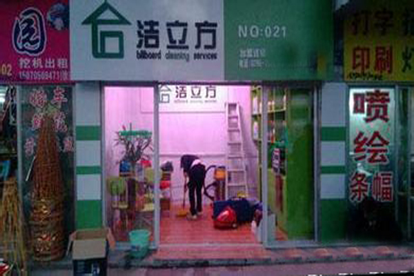 喷绘印刷加盟费多少