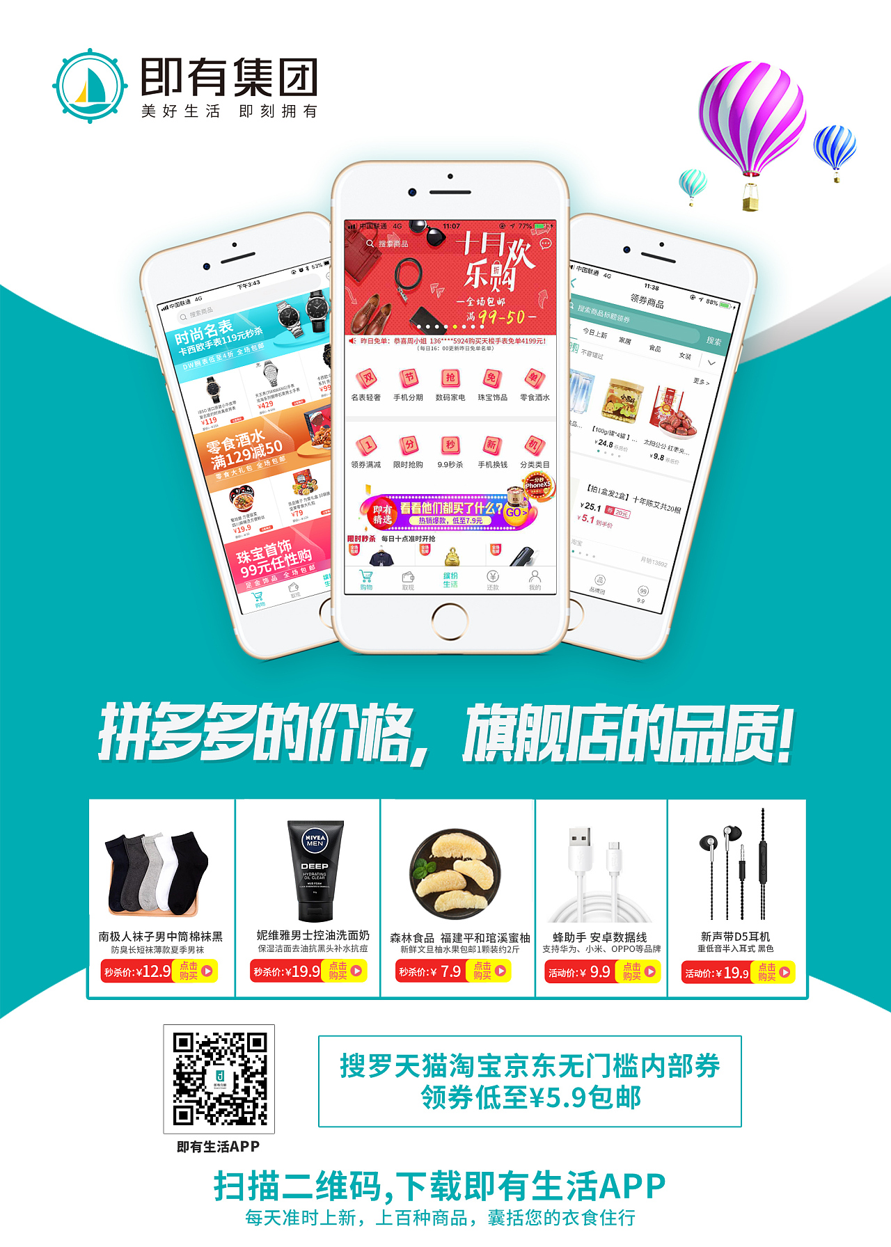免费做海报的app