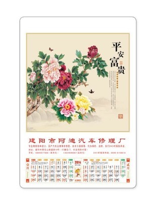 丝网印刷挂历什么意思