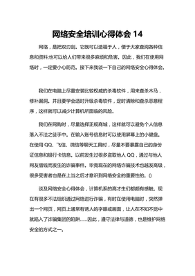 教学设计培训心得体会