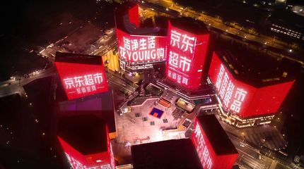 京东广告视频2017