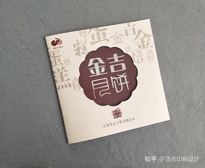 印刷画册怎么封闭