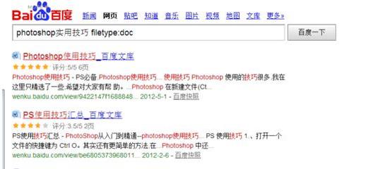 ps贴吧