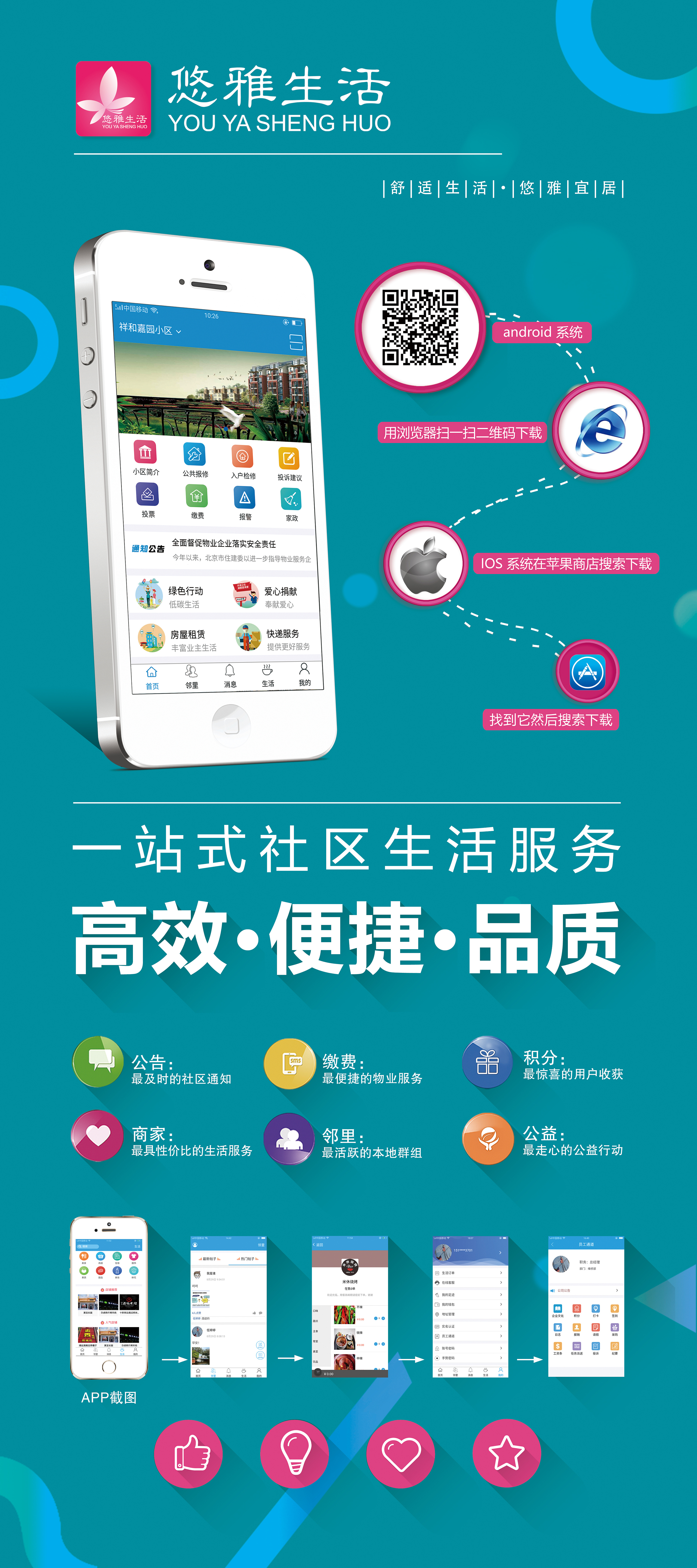 免费做海报的app
