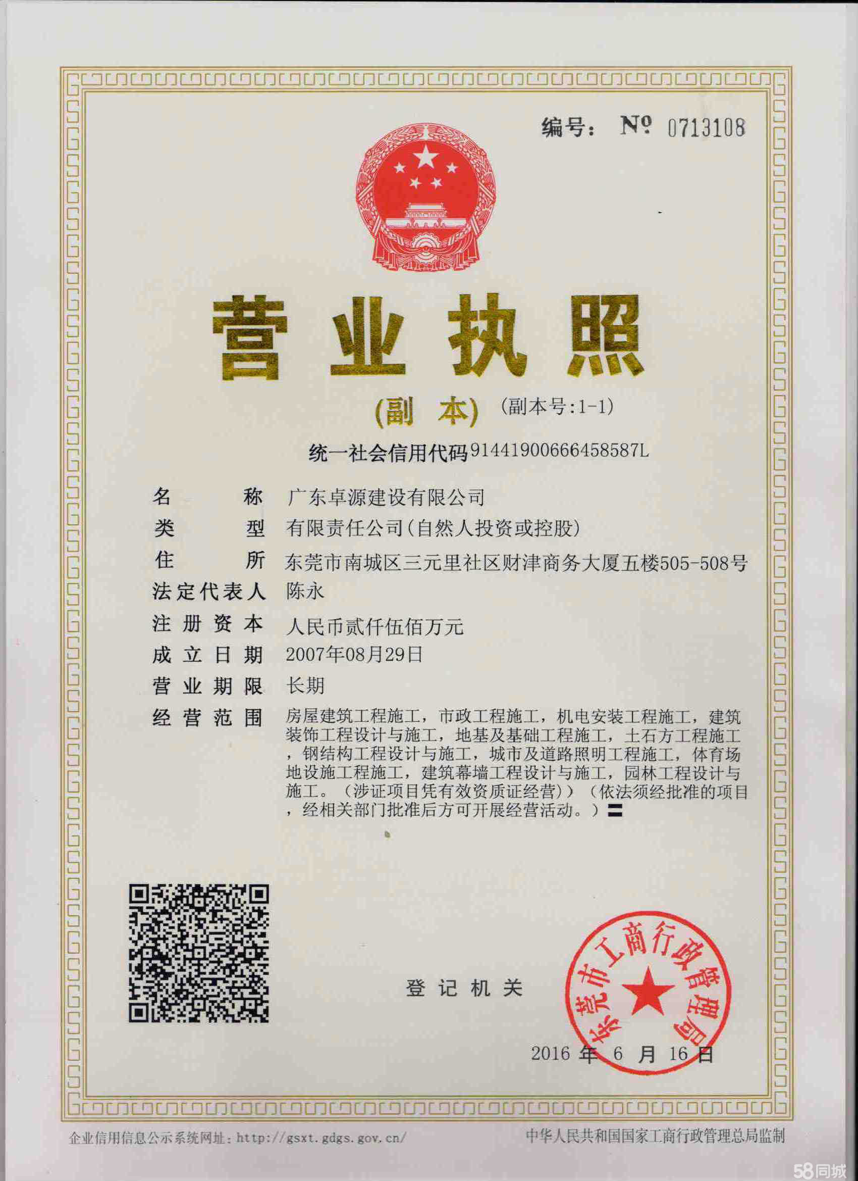 广东建筑设计的前景如何