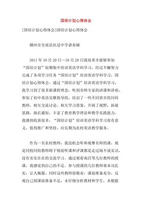 教学设计培训心得体会