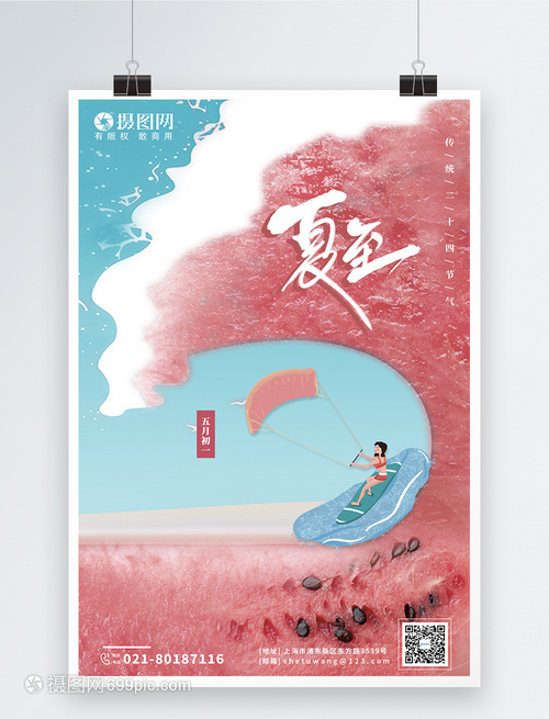 对比创意海报
