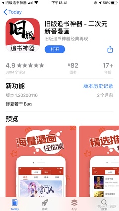 笔趣阁去广告码ios