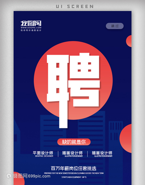 免费做海报的app