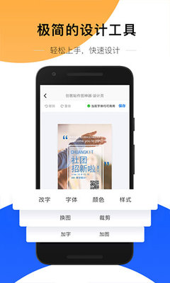 免费做海报的app