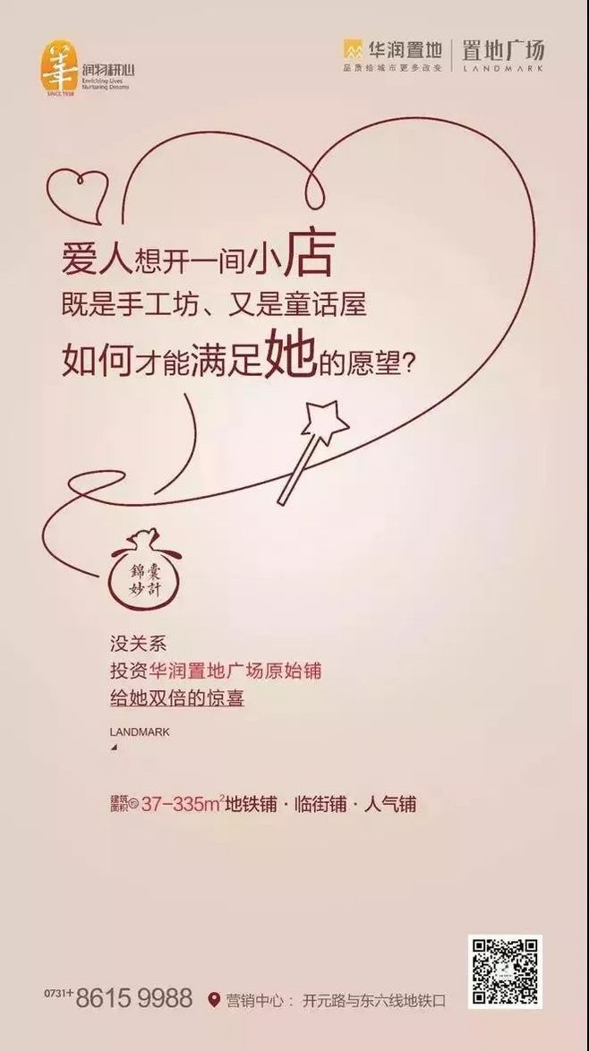 售楼广告怎么写