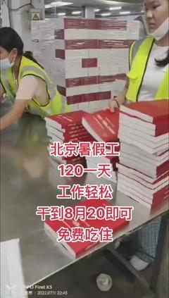 印刷厂暑假工做什么