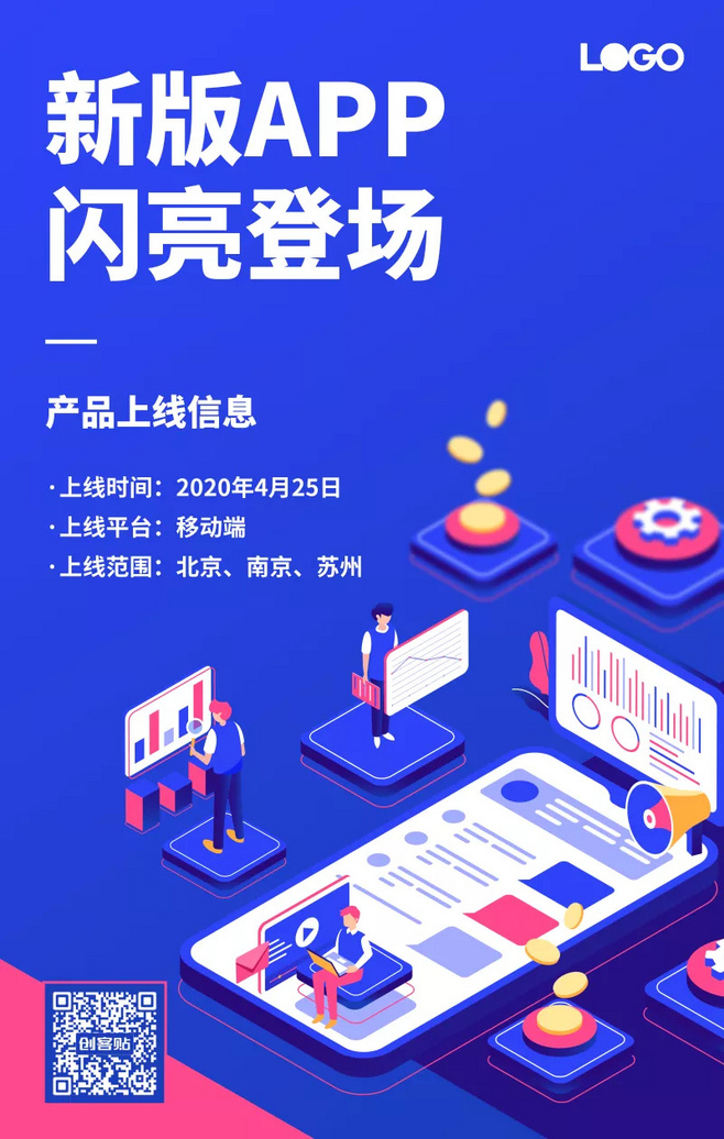 免费做海报的app