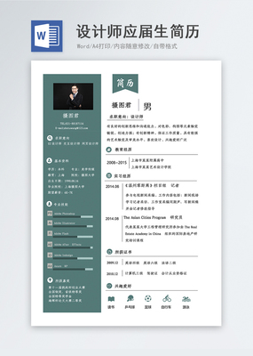 网页设计如何写进简历