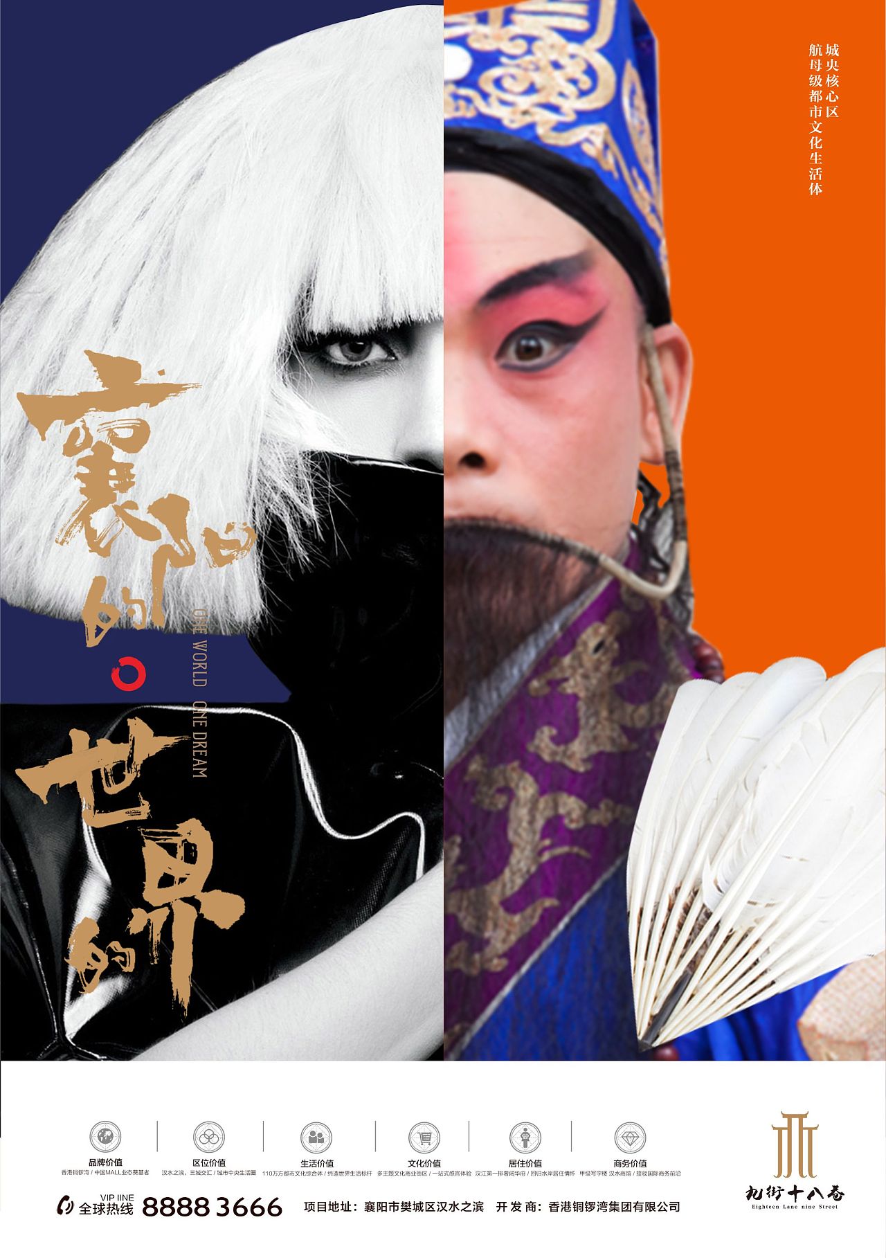对比创意海报
