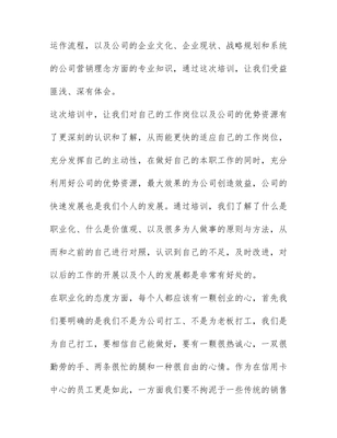 教学设计培训心得体会