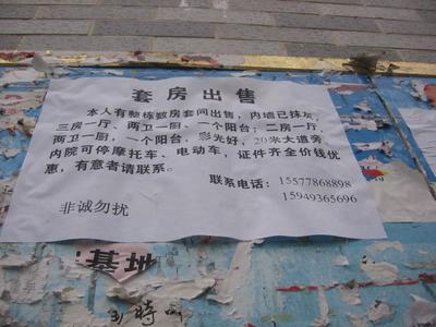 售楼广告怎么写
