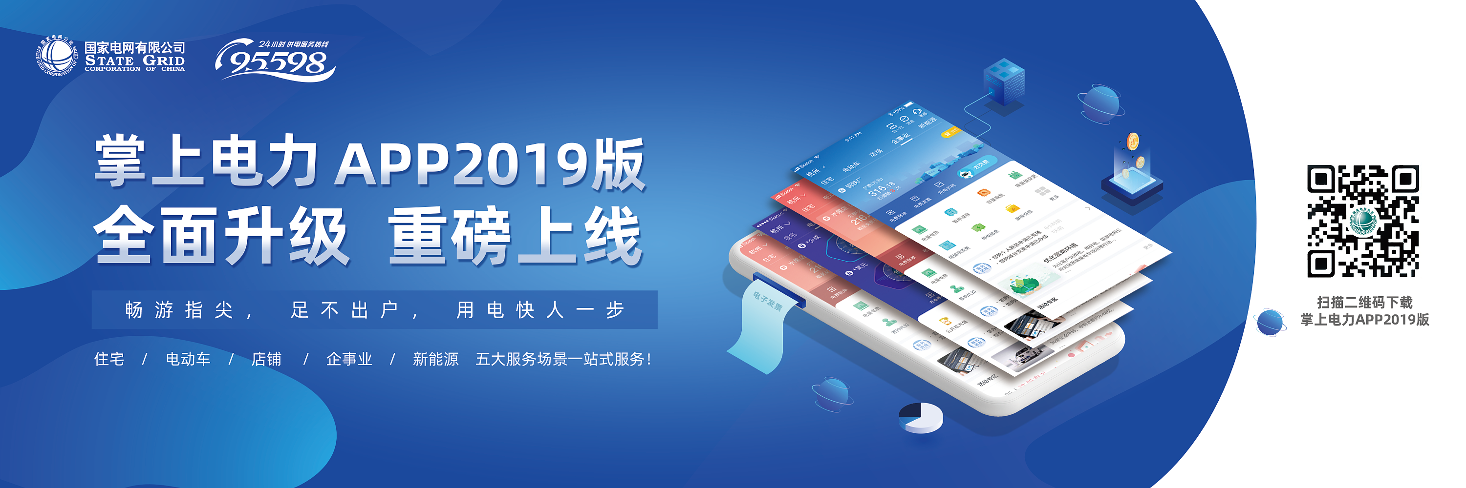 免费做海报的app