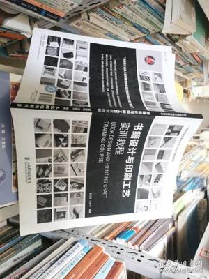 书籍印刷怎么这么贵啊图片