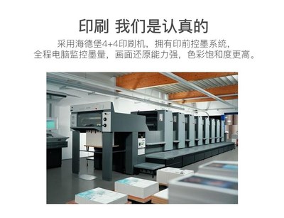 什么是印刷墨量
