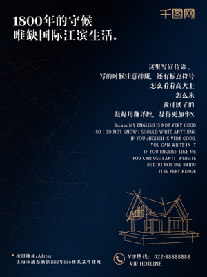 售楼广告怎么写