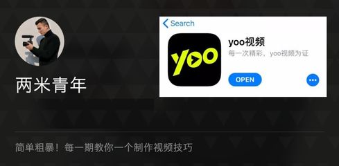 yoo视频广告