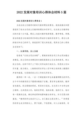 教学设计培训心得体会