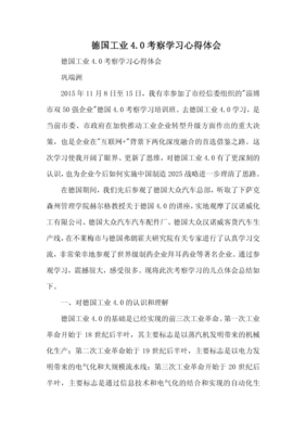 教学设计培训心得体会