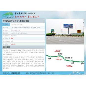 高速路广告牌报价