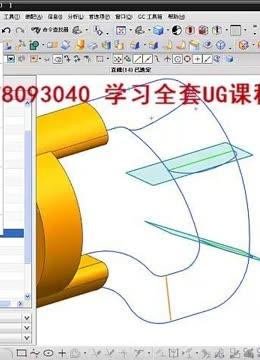 ug自学网视频教程全集