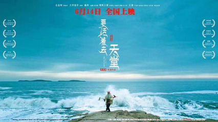活着海报