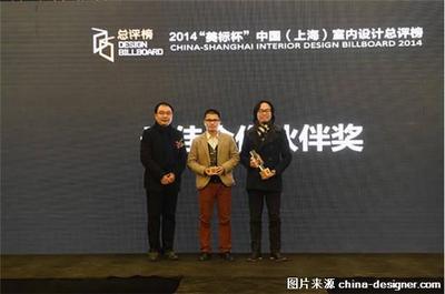 中国室内设计师协会