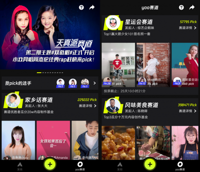 yoo视频广告