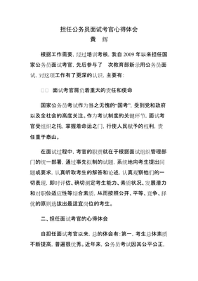 教学设计培训心得体会