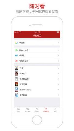 笔趣阁去广告码ios