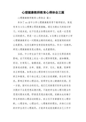 教学设计培训心得体会