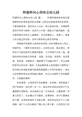 教学设计培训心得体会