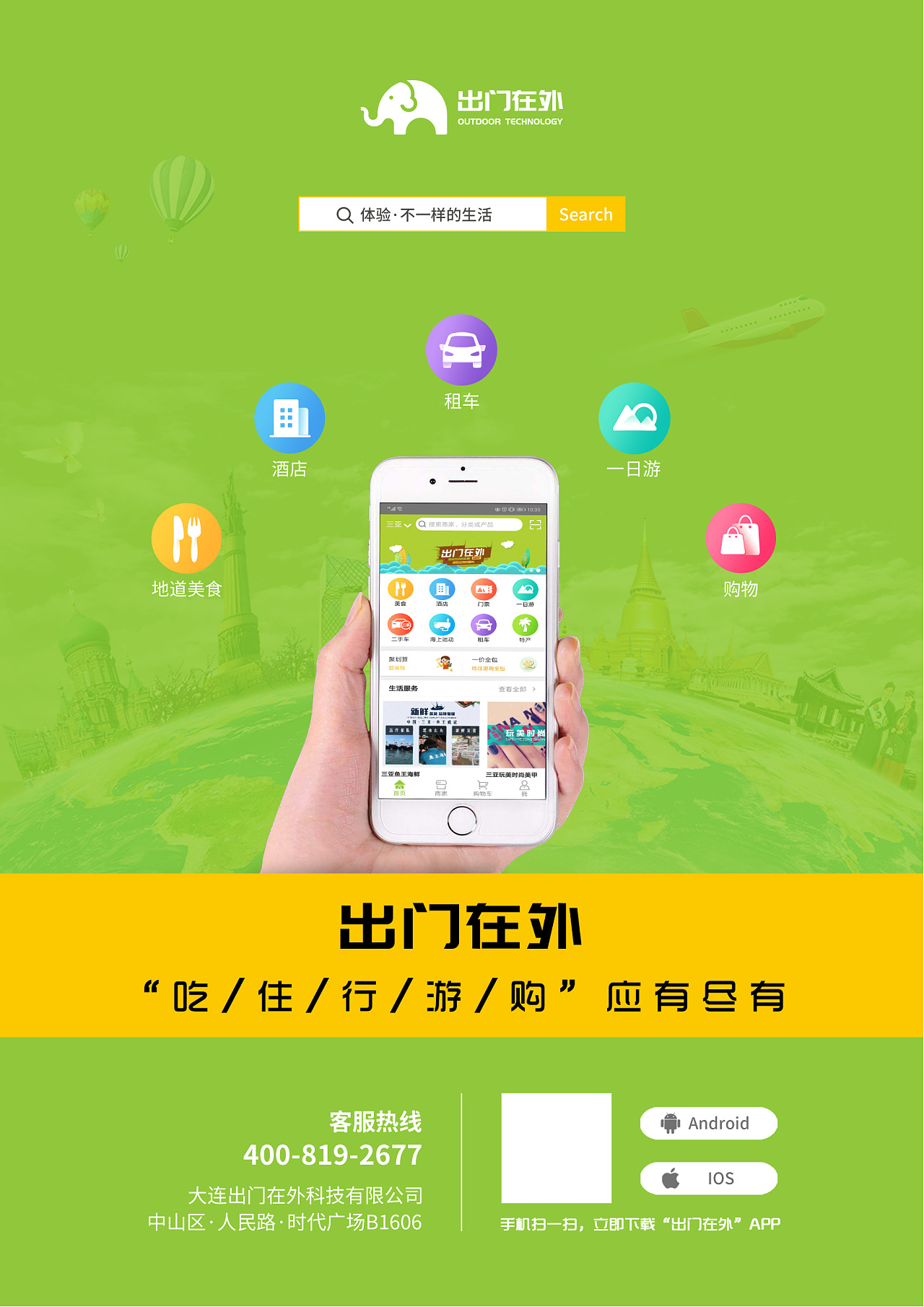 免费做海报的app