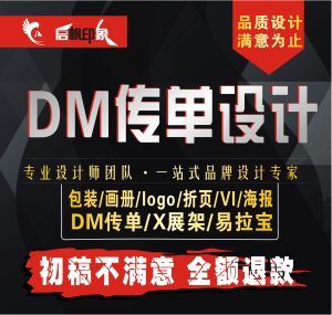 喷绘公司为什么不用ps排版