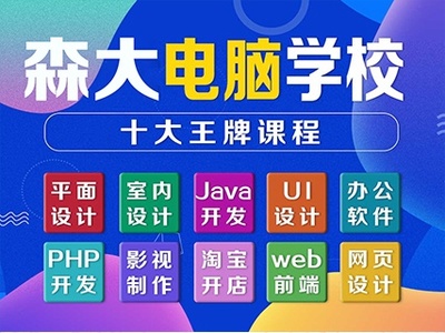 前端设计培训哪家好