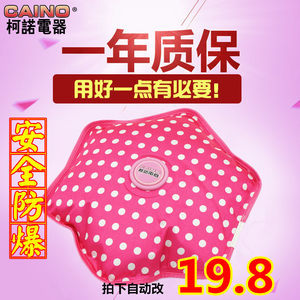 热水袋广告语