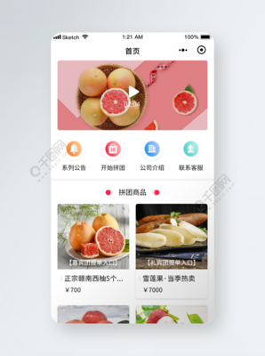 小程序模板设计