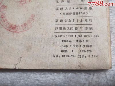 建阳区印刷厂有多少人