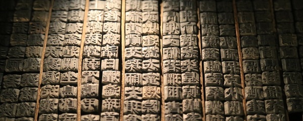 中国的印刷术怎么发展