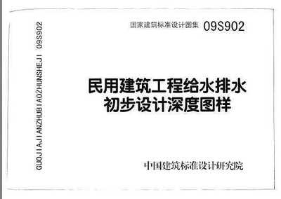 建筑设计初步是什么