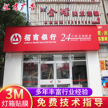3m灯箱布门头