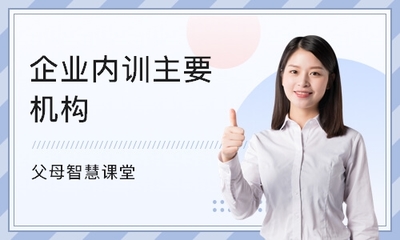 建筑设计企业内训怎么样