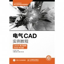 caxa电气版